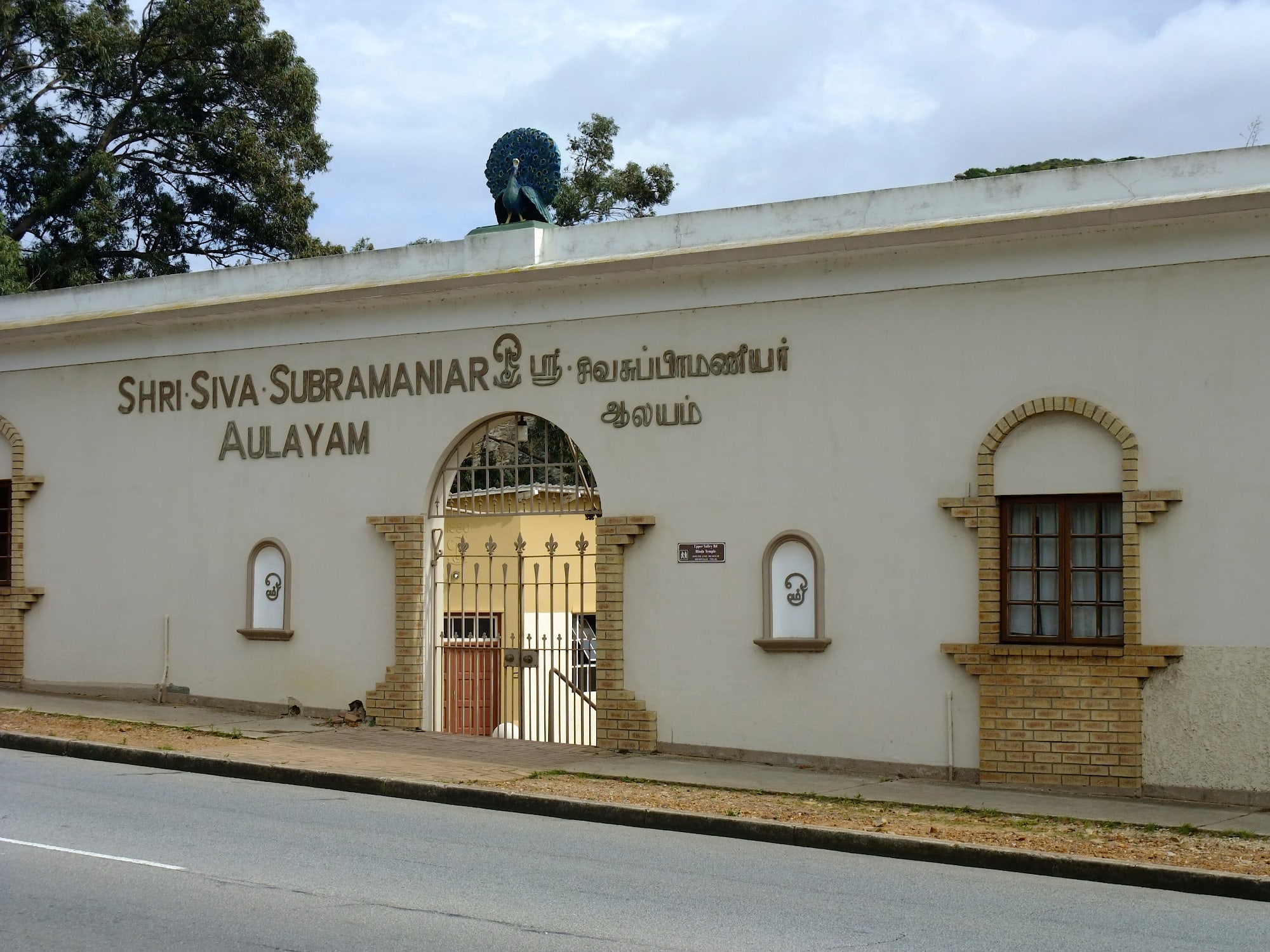 Shri Siva Subramanier and Marriamman Aulayam, Upper Valley Road, South End, Port Elizabeth